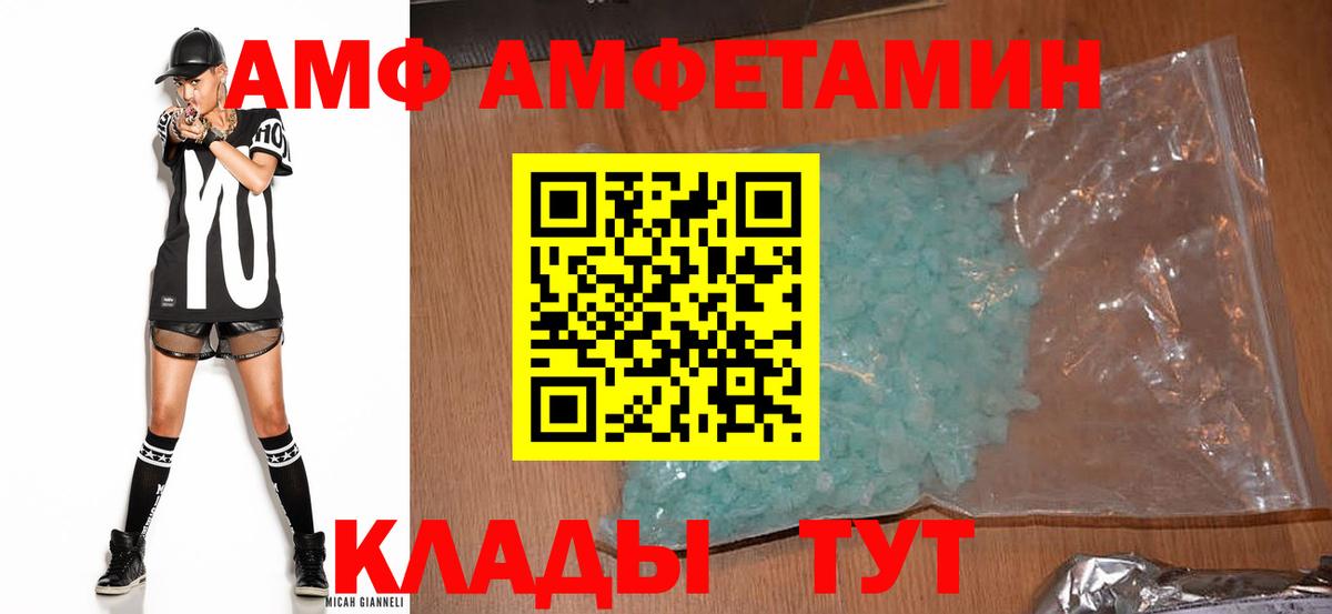 Кизилюрт  АМФЕТАМИН Розовый  Вход с VPN 