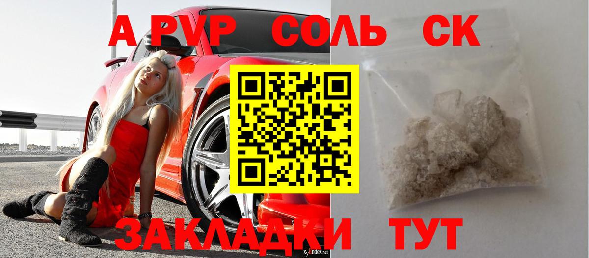 Alpha-PVP  А ПВП Crystall  APVP мука  Кизилюрт  Вход с VPN  A-PVP Соль 