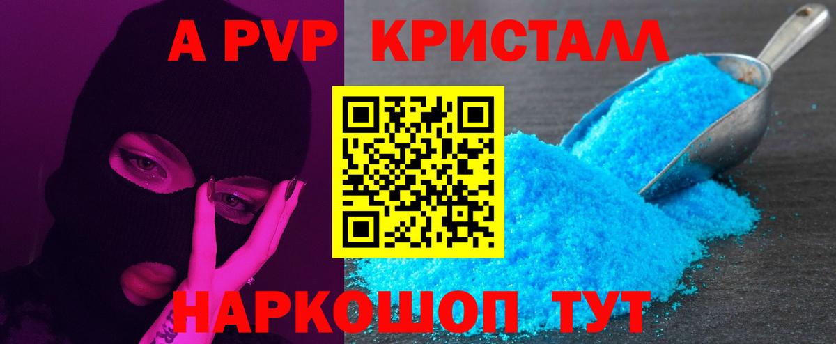 APVP мука Кизилюрт