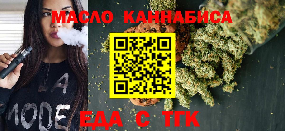 Печенье с ТГК конопля  Вход с VPN  Кизилюрт 