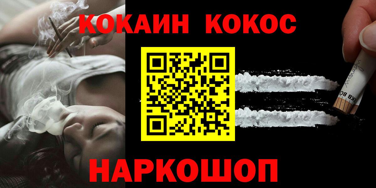 КОКАИН Перу  COCAIN Боливия  Вход с VPN  Кизилюрт 
