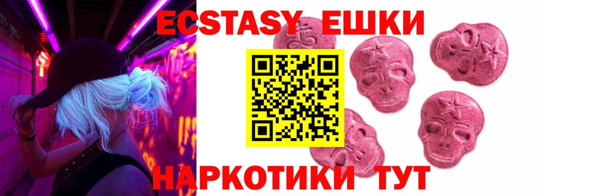 ЭКСТАЗИ VHQ  Вход с VPN  ЭКСТАЗИ  Экстази таблы  это какой сайт  Кизилюрт 