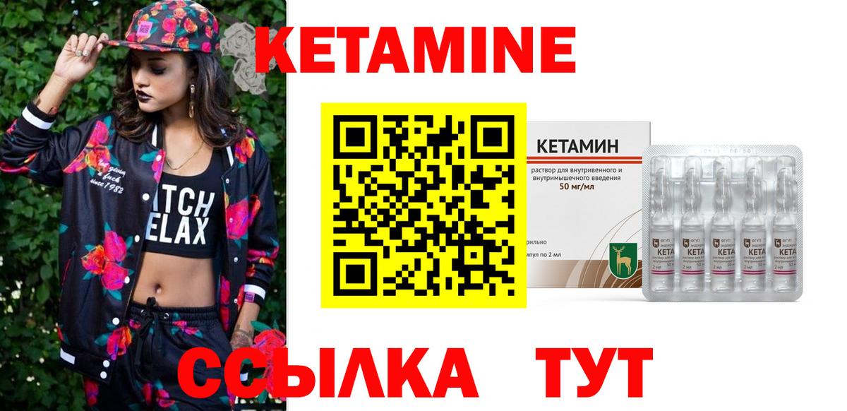Кизилюрт  КЕТАМИН ketamine  Кетамин VHQ  Вход с VPN 