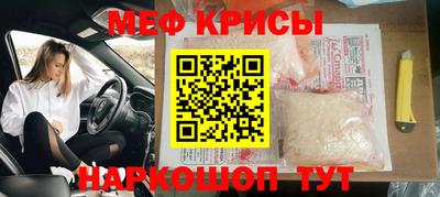 меф Гусиноозёрск