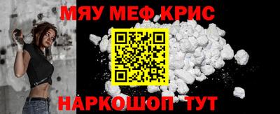 меф Гусиноозёрск
