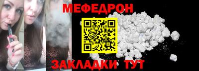 меф Гусиноозёрск