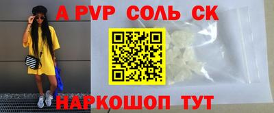 соль ск Гусь-Хрустальный