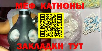 меф Гусиноозёрск