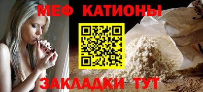 меф Гусиноозёрск