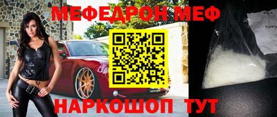 меф Гусиноозёрск