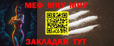меф Гусиноозёрск