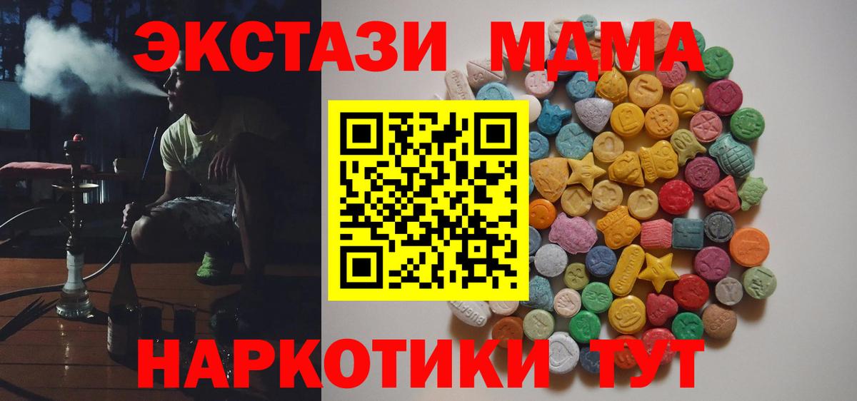 МДМА кристаллы Кизилюрт