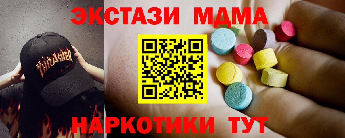 МДМА VHQ  МДМА кристаллы  Кизилюрт  Вход с VPN 