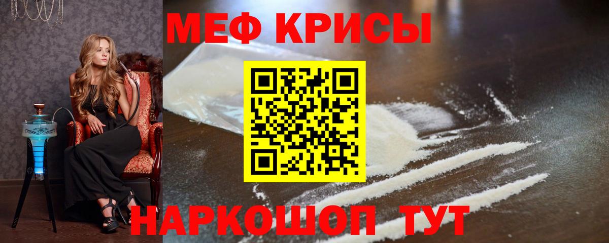 МЕФ кристаллы Кизилюрт