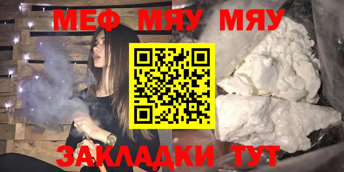 Кизилюрт  МЕФ VHQ  Вход с VPN  МЯУ-МЯУ  Мефедрон 4 MMC 