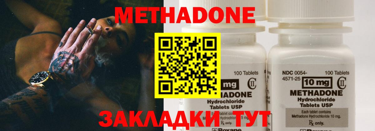 Метадон VHQ  МЕТАДОН кристалл  Вход с VPN  Кизилюрт 